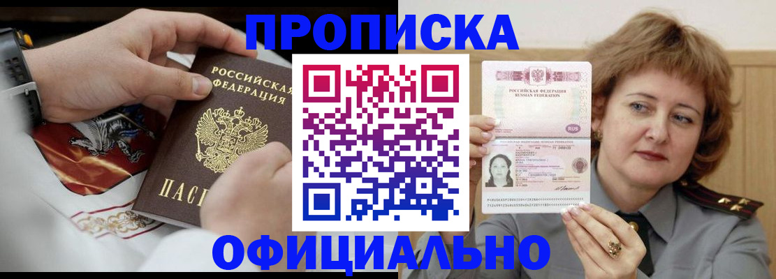 временная регистрация надежно в Зеленодольске