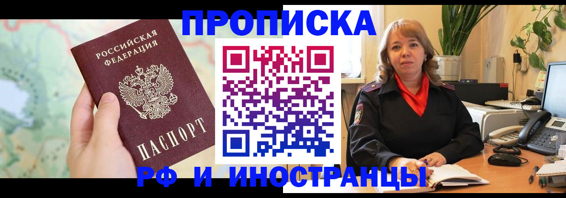 прописка для школы в Зеленодольске